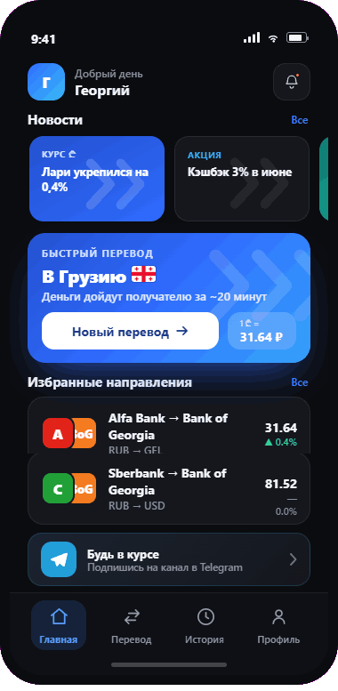 Главный экран приложения Teleport